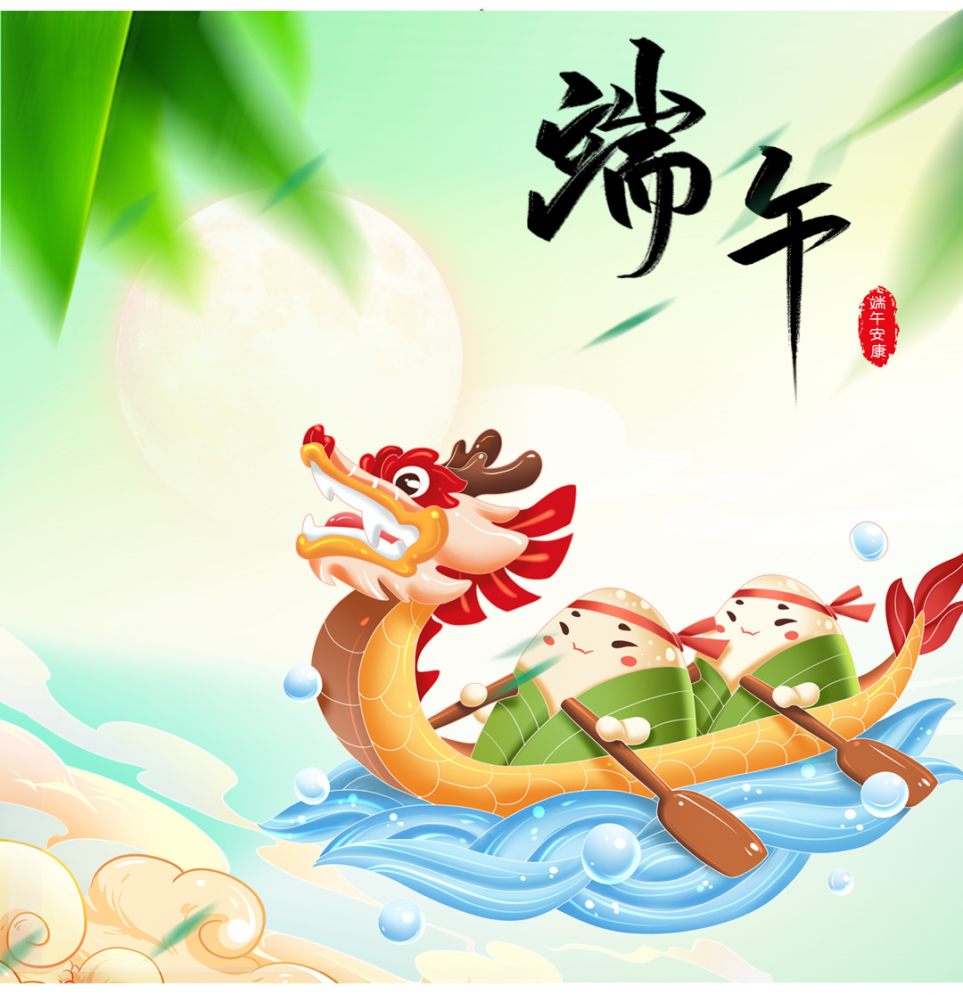 端午節(jié)發(fā)粽子_02.jpg