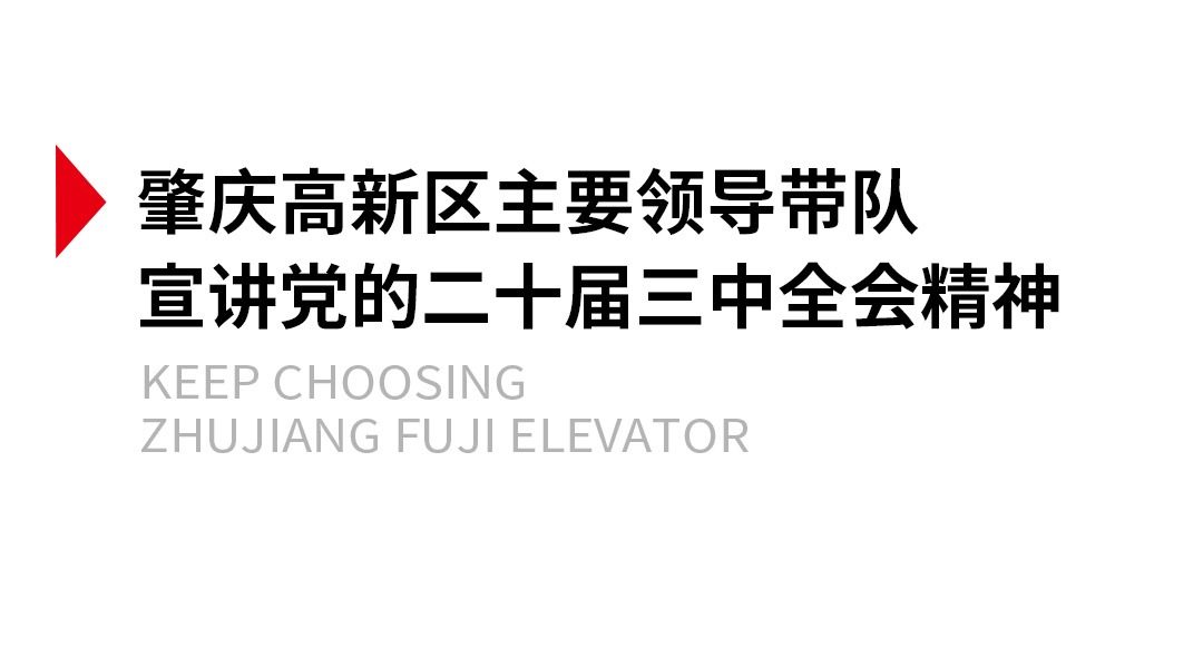市政協(xié)原主席梁國安蒞臨肇慶新廠區(qū)調(diào)研工作_02.jpg