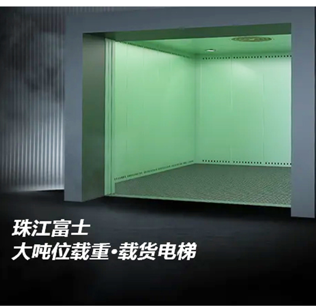 大載重貨梯，高效物流運輸?shù)哪缓笥⑿踎02.jpg